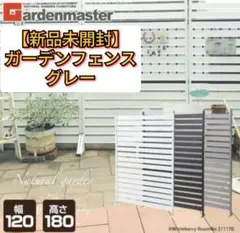 新品・未使用】山善プランターH180W90 ブラウン - メルカリ