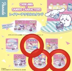 ちいかわ　サンリオキャラクターズ レイヤーアクリルスタンド　サンリオ