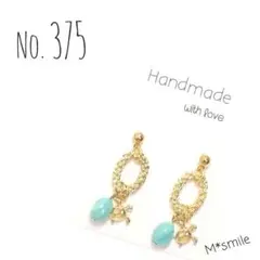 No.375 つぶつぶリングとターコイズのピアス イヤリング