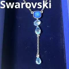 美品✨スワロフスキー、超特大ブルークリスタルネックレス 