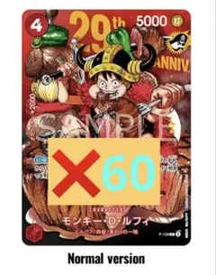 ジャンプ33号付録 ルフィ 肉ルフィ 20枚 - メルカリ
