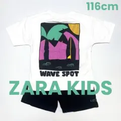 ZARA KIDS 上下セット　116cm
