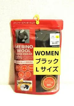 レディース メリノウール100% 長袖 クルーネック L ブラック ワークマン