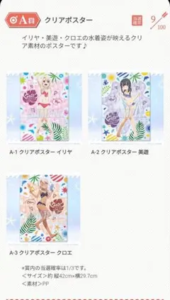 レア！ プリズマイリヤ ドライ イリヤ 美遊 クロ B2 お風呂ポスター