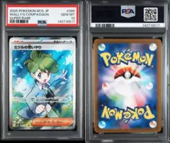 2026年最新】ミツル psa10の人気アイテム - メルカリ