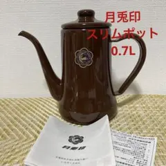 2026年最新】月兎 スリムポットの人気アイテム - メルカリ
