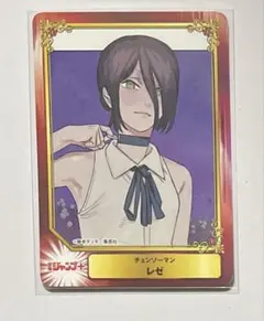 アニメイト 特典 scf カード チェンソーマン レゼ