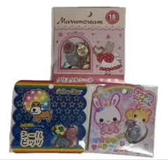 【3点セット】マロンクリーム　アフロ犬　フワフワらびちゃん　おはじきシールセット