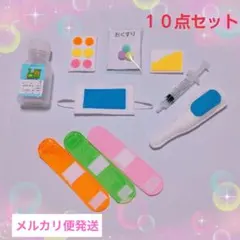 メルちゃん【救急１０点セット】絆創膏・冷えピタ・体温計・注射器・お薬４種のサムネイル