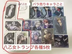 TRIGGER 紙類 まとめ売り トランプ