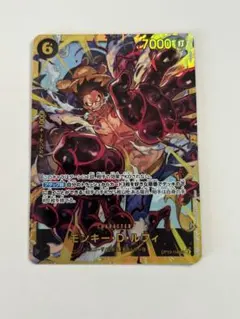 ONE PIECE カードゲーム モンキー・D・ルフィ