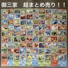 2025年最新】御三家進化ラインの人気アイテム - メルカリ