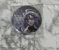 と*り様 ヒプノシスマイク 神宮寺寂雷 CD特典 缶バッジ