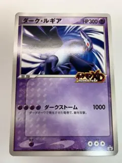 ポケモンスクープ2005臨時増刊号　ダークルギアジャンボカード ポケモンスクープ 2005 summer 臨時増刊号+ダークルギアジャンボカード