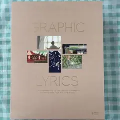 中古『GRAPHIC LYRICS Special Package(日本語版)』