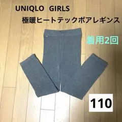 【着用2回】UNIQLO GIRLSヒートテック ボアレギンス 110 グレー