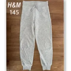 H&M エイチアンドエム 裏起毛パンツ グレー 145