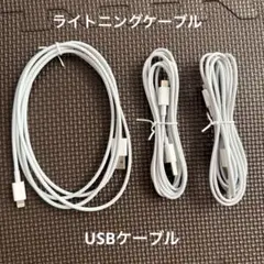充電ケーブル　2m×2 1.7m×1 ライトニングケーブル　USB 3本セット