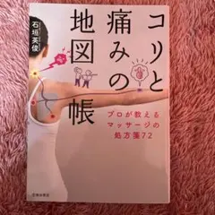 2026年最新】トリガーポイント 本の人気アイテム - メルカリ