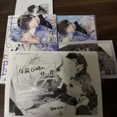 午前0時の甘い罠 3巻