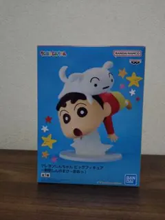 クレヨンしんちゃん ビッグフィギュア 野原しんのすけ おおっ！