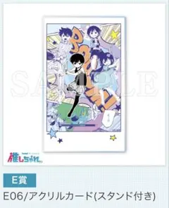 OMORI/推しちゃれ/E賞/E08/オモリ スイートハート - メルカリ