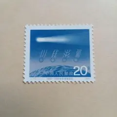 2026年最新】1986 中国切手の人気アイテム - メルカリ