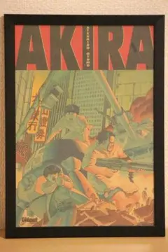 AKIRA　ポスター　額付き