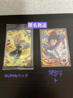 Vジャンプ2026年1月号・ドラゴンボールスーパーダイバーズ【応募者全員＋付録】