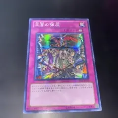 美品】遊戯王 正当なる血統 レリーフ - メルカリ