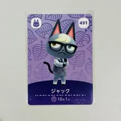 あつ森 amiiboカード　ジャック Switch 任天堂