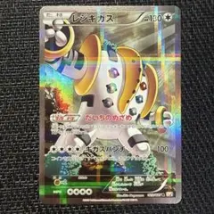レジギガス R CP2 伝説キラコレクション 023/027 - メルカリ