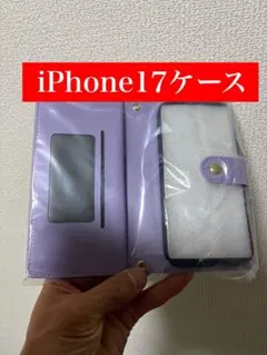 iPhone17 ケース
