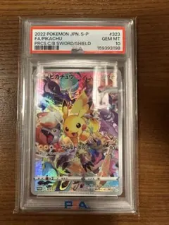 本日限定値引きピカチュウ プレシャス PSA10 - メルカリ