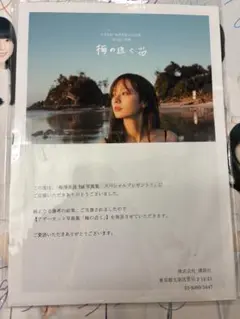 乃木坂46 梅澤美波 1st写真集 アザーカット 梅の近く - メルカリ