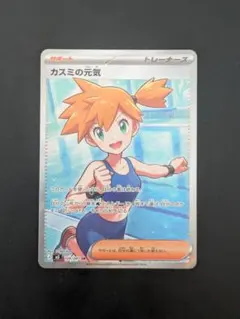 カスミの元気 SR M 拡張パック アビスアイ キラ 108/081 - メルカリ
