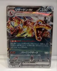 ポケモンカード リザードンex RR シャイニートレジャーex 115/190