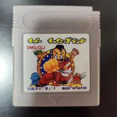 スーパー チャイニーズ ランド