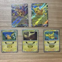 ポケモンカード ピカチュウ 5枚セット 25周年 - メルカリ