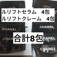 シャネル　ルリフトセラム　美容液　クリーム　基礎化粧品　サンプル