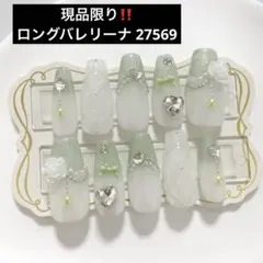 ネイルチップ 量産型 韓国 ワンホン キルティング 緑 白 ハート リボン 現品