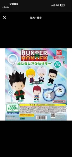 ハンター×ハンター めじるしアクセサリー5種コンプセット