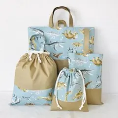 【kailua**様専用】入園入学グッズ　４点セット　恐竜　水色　ナチュラル