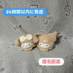 【新品】サンリオ POMPOMポップコーンミニミニ マスコット マイメロ クロミ