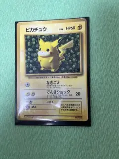 ピカチュウ 光沢あり 旧裏 コロコロ GLOSSY IVY プロモ psa4 ピカチュウ 光沢あり 旧裏 コロコロ GLOSSY IVY プロモ psa4 - メルカリ
