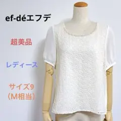 超美品 ef-déエフデ レディース 半袖 トップス ラインストーン付 9（Ｍ）のサムネイル