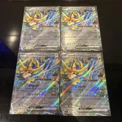 ☺︎ホップのザシアンex RR 123/193 M2a 4枚セット☺︎