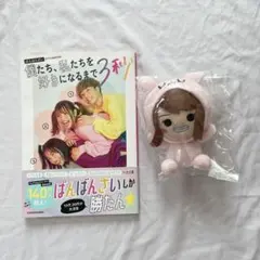 2026年最新】ばんばんざいぎしぬいぐるみの人気アイテム - メルカリ