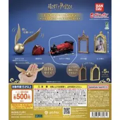 ハリーポッター　ミニチュアコレクション　ホグワーツ特急