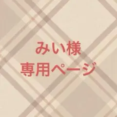 Hey! Say! JUMPぬい衣装